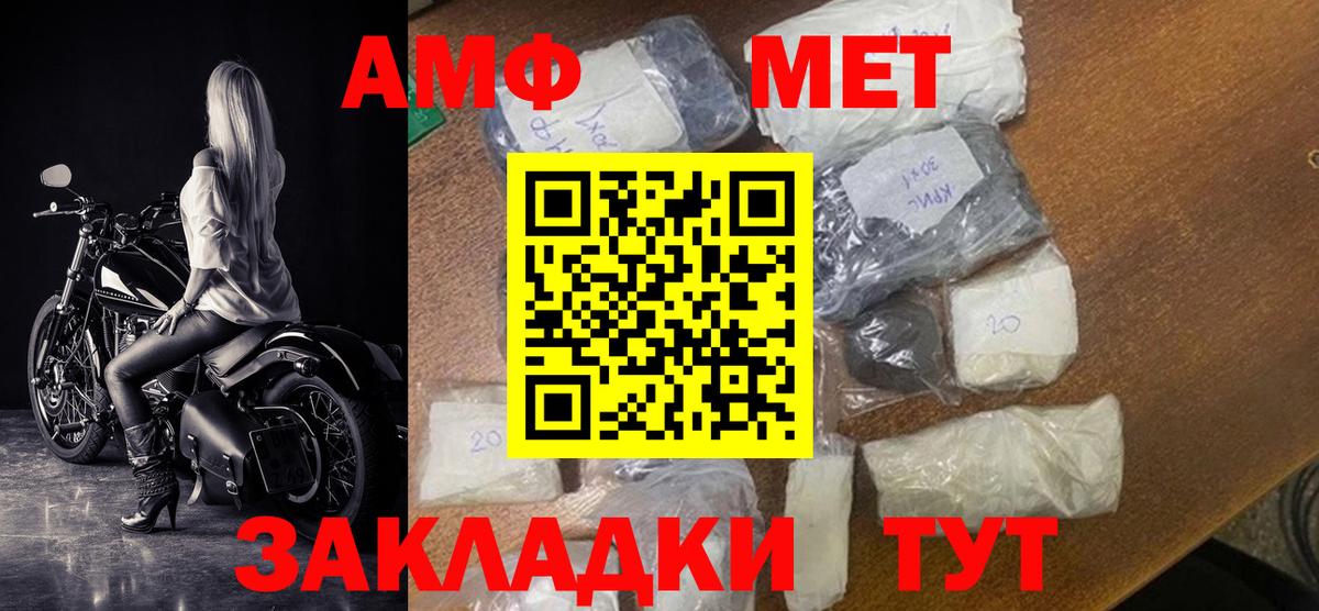 АМФ  АМФЕТАМИН 97%  Вход с VPN  Батайск 