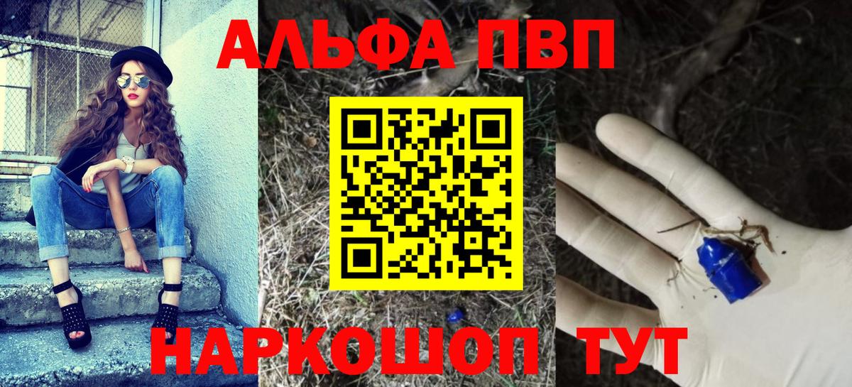 A PVP Соль Батайск