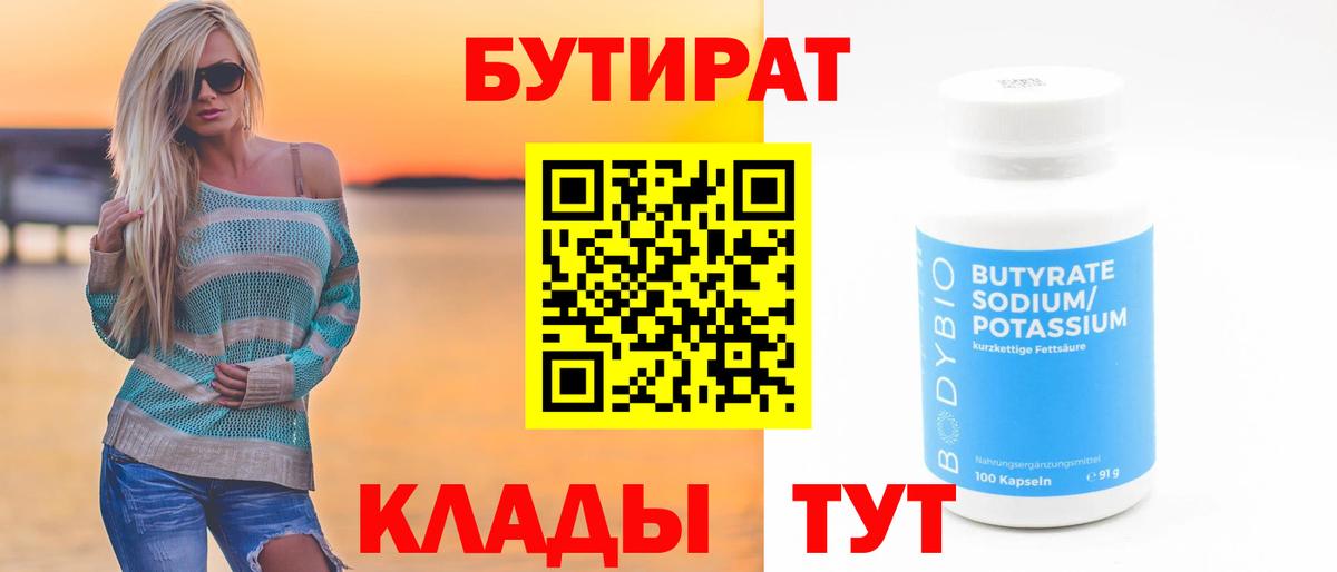 Батайск  Бутират 1.4BDO  Вход с VPN 