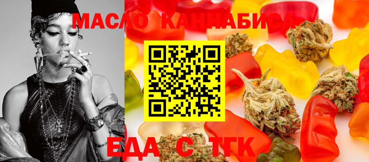 Батайск  Печенье с ТГК марихуана  Вход с VPN 