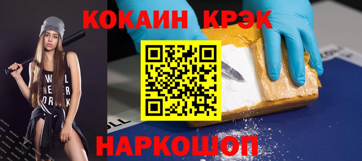 КОКАИН  Вход с VPN  КОКАИН VHQ  Батайск  Cocaine Перу 