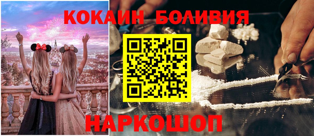 Кокаин VHQ Батайск