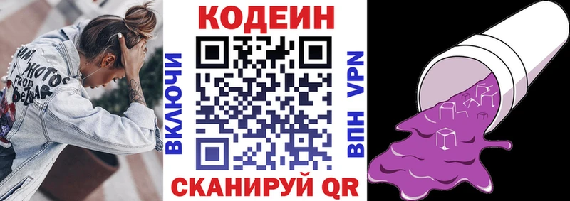 shop формула  Батайск  Кодеин напиток Lean (лин) 