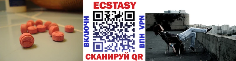 ЭКСТАЗИ 280 MDMA  Батайск 