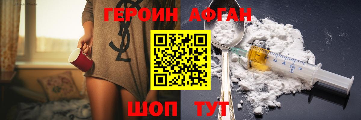 Батайск  ГЕРОИН хмурый  Вход с VPN 