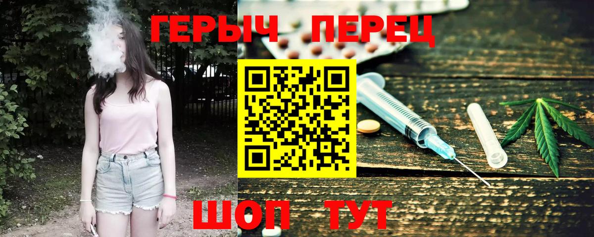 ГЕРОИН гречка Батайск