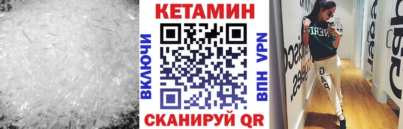 Кетамин VHQ  Батайск 