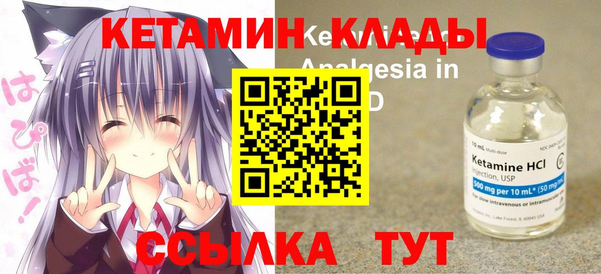 Кетамин ketamine  КЕТАМИН VHQ  MEGA как войти  Батайск  Вход с VPN 