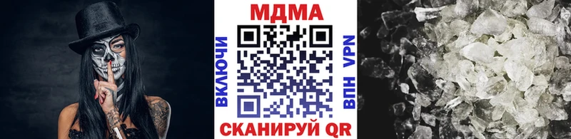 MDMA кристаллы Батайск