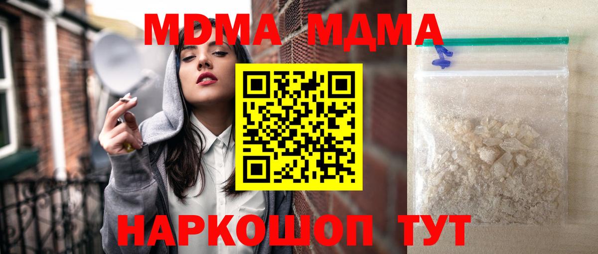 МДМА Molly  Вход с VPN  MDMA Molly  Батайск 