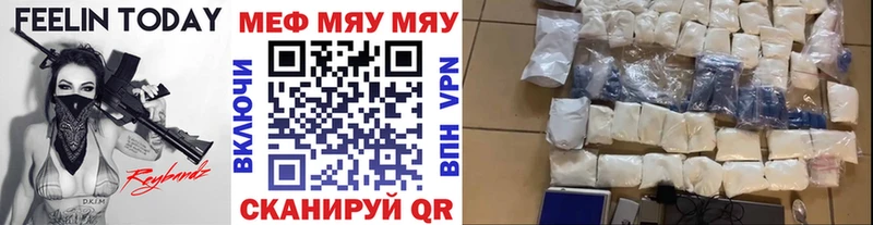 где найти   Батайск  МЕФ мяу мяу 