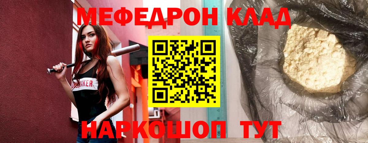 Мефедрон 4 MMC  Вход с VPN  Батайск 