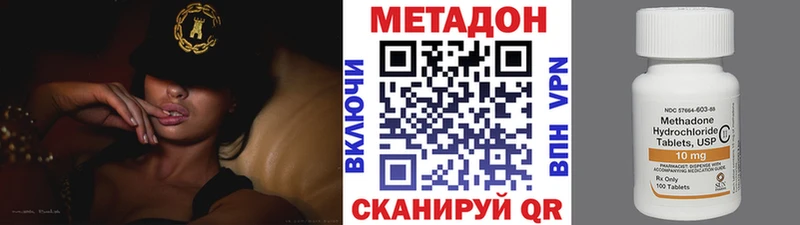 Метадон кристалл  нарко площадка наркотические препараты  Батайск  сколько стоит 