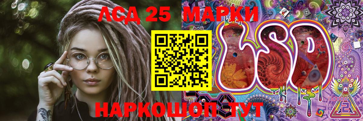 Марки 25I-NBOMe 1,5мг  Вход с VPN  Батайск 