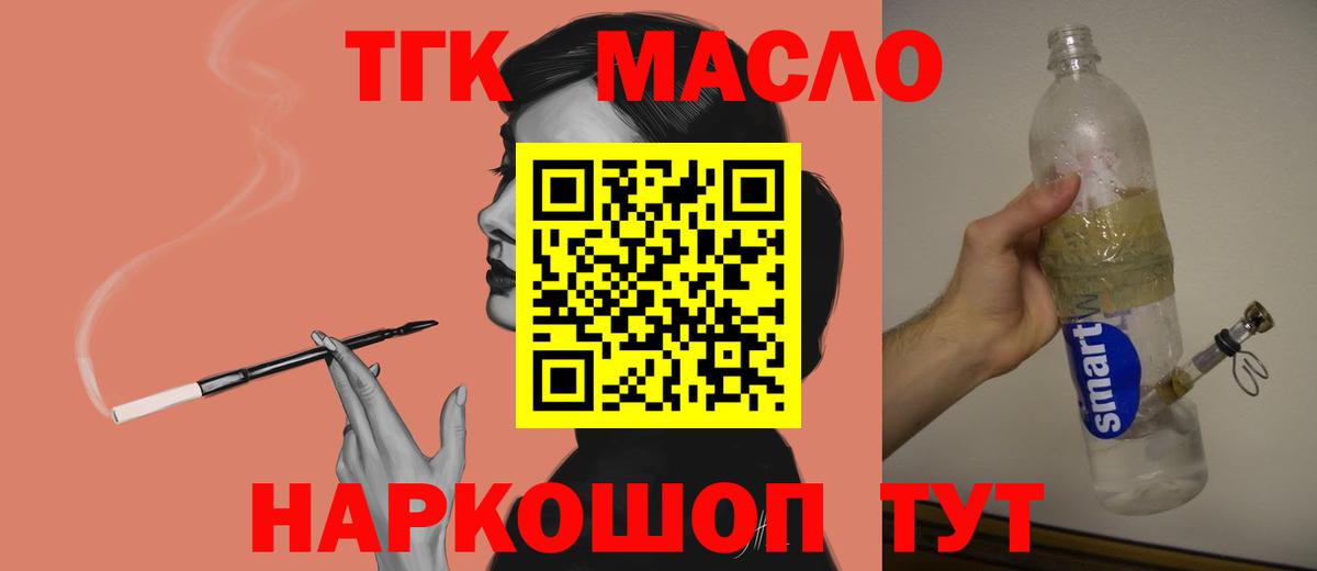 Дистиллят ТГК концентрат Батайск
